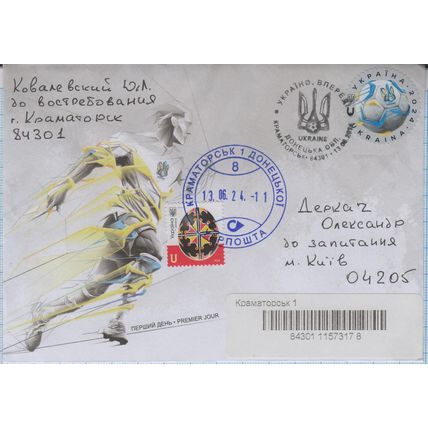 UKRAINE FDC Sloviansk Ukraine, move forward! UEFA EURO 2024 Football R-letter