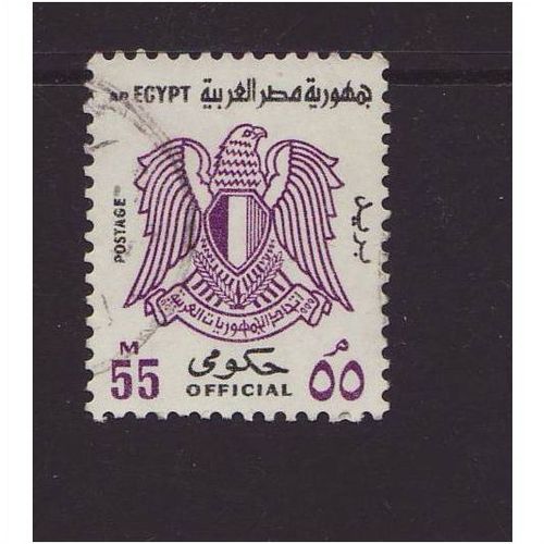 Egypt 1972 SG O1295 Used Official (C-185)