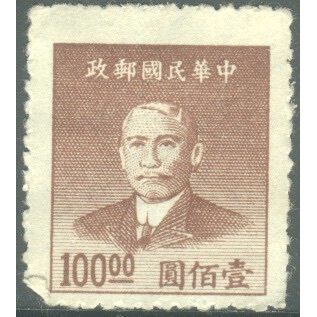 China (Empire) 1949 - SG1156 - $100 brown - Dr. Sun Yat Sen - MH 4