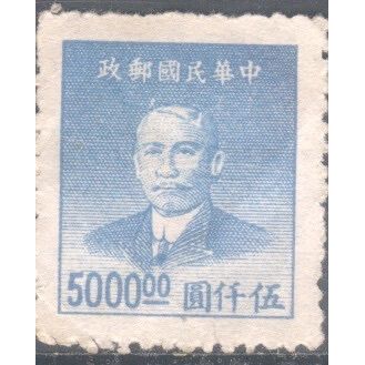 China (Empire) 1949 - SG1169 - $5000 blue - Dr. Sun Yat Sen - MH 5