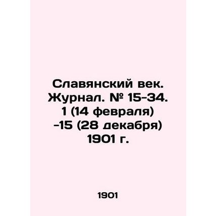 The Slavic Age. Journal. # 15-34. 1 (14 February) -15 (28 December) 1901. In Ru