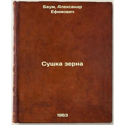 Sushka zerna. In Russian /Grain Drying