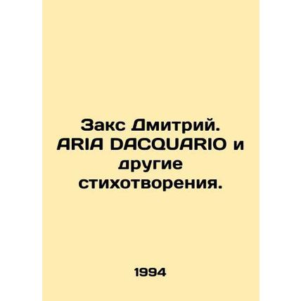 Zaks Dmitry. ARIA DACQUARIO and other poems. In Russian /Zaks Dmitriy. ARIA DAC