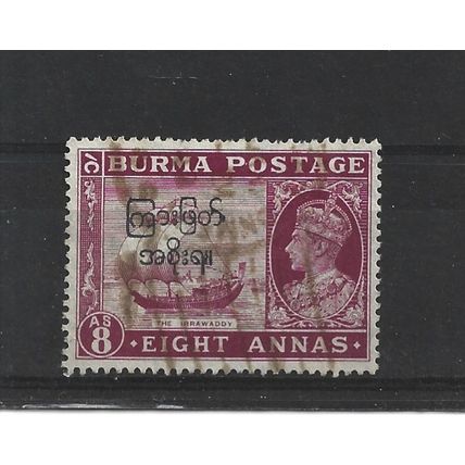 Burma.SG78 8a River Irrawaddy.Fine Used.Jul25c