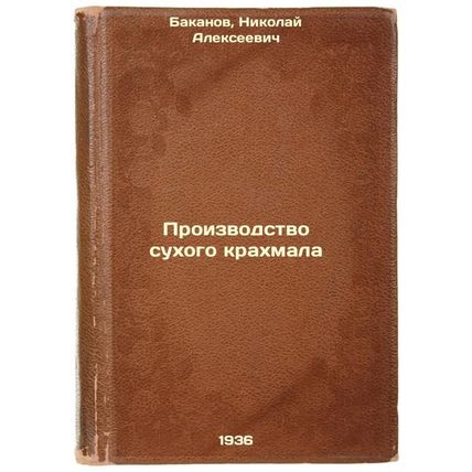Proizvodstvo sukhogo krakhmala. In Russian /Dry starch production