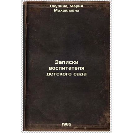 Zapiski vospitatelya detskogo sada. In Russian /Notes from a kindergarten tea...