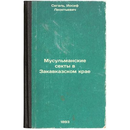 Musul'manskie sekty v Zakavkazskom krae. In Russian /Muslim sects in the Tran...