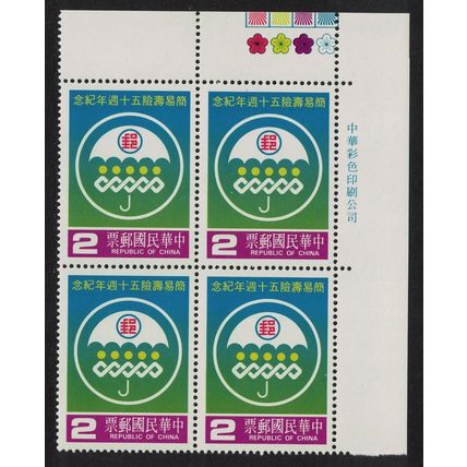 Taiwan Postal Simple Life Insurance Corner Block of 4 1985 MNH SG#1632