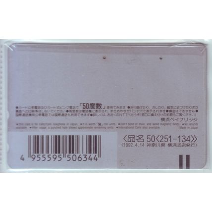 Yokohama Bridge Japan NTT Phone Card
