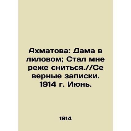 Akhmatova: The Lady in Lilac; I began to dream less frequently. Northern Notes