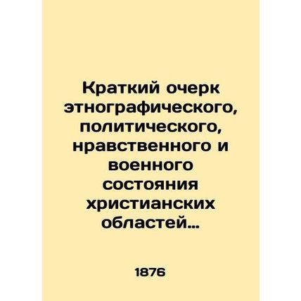 A Brief History of the Ethnographic, Political, Moral, and Military Condition of