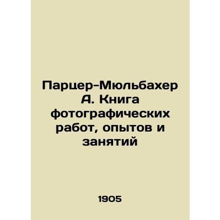Parzer-Muhlbacher A. Book of Photography, Experiences, and Occupations In Russia