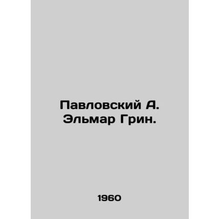 Pavlovsky A. Elmar Green. In Russian /Pavlovskiy A. Elmar Grin.