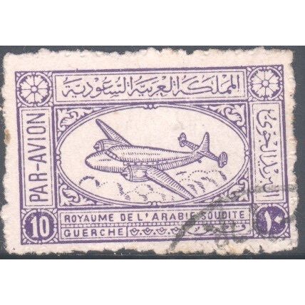 Saudi Arabia stamps 1949 (Air) - SG 360- 10g Airliner - used