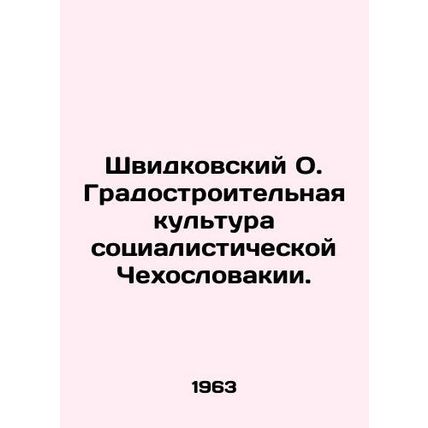 Swidkovsky O. Town-building Culture of Socialist Czechoslovakia. In Russian /Sh