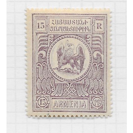 ARMENIA 15R NATIONAL GOVERNMENT PARIS PRINT NOT ISSUED AS BOLSHEVISTS CONTROL