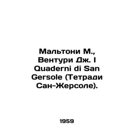Maltoni M., Venturi J. I Quaderni di San Gersole (Notebooks of San Gersole). In