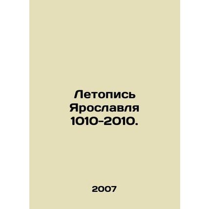 Chronicle of Yaroslavl 1010-2010. In Russian (ask us if in doubt)/Letopis Yarosl