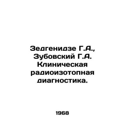Zedgenidze G.A., Zubovsky G.A. Clinical radioisotope diagnostics. In Russian /