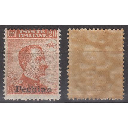 Italy Offices in China (Beijing) 1917, Stamps of Italy Overprinted. Mi #20X. MNH