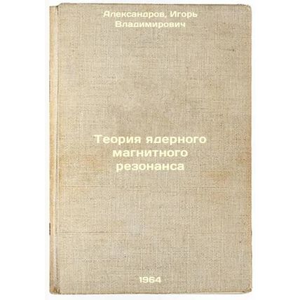 Teoriya yadernogo magnitnogo rezonansa. In Russian /Nuclear Magnetic Resonanc...