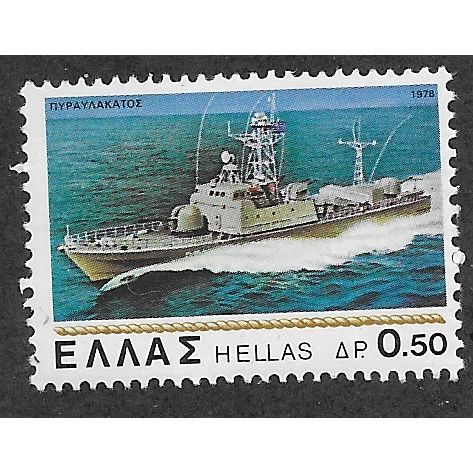 GRC 1978 U/M 0.50d 'GREEK WARSHIP' (EBID53-818)