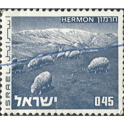 ISRAEL, Hermon, blue-grey 1973, 0.45lira, #3
