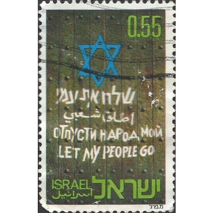 ISRAEL, Campaign for Jewish Immigration, olive 1972, 0.55lira, #3