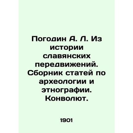 A. L. Pogodin From the History of Slavic Movements. Collection of Articles on Ar