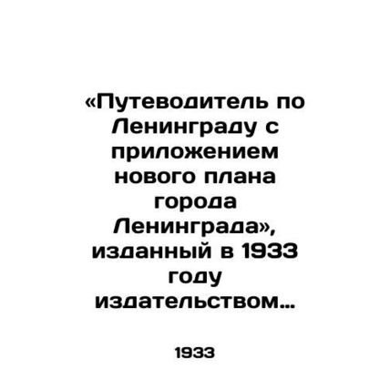 Guide to Leningrad with a New Plan for the City of Leningrad, published in 1933