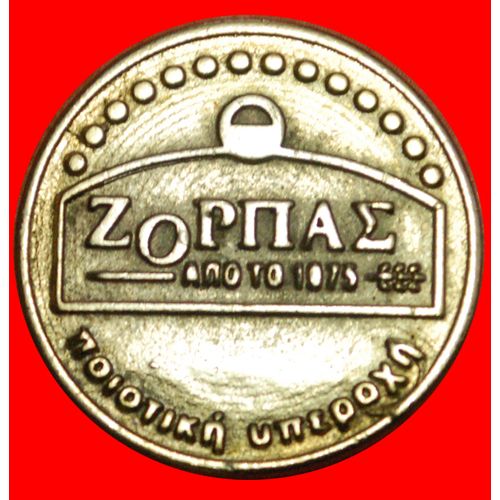 MANY HAPPY RETURNS FOR 2018: CYPRUS ★ ZORPAS UNC! JUST PUBLISHED ★ NO RESERVE!