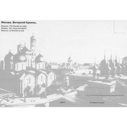 Moscow: Set of Twelve Postcards