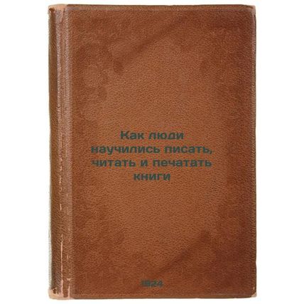 Kak lyudi nauchilis' pisat', chitat' i pechatat' knigi. In Russian /How peopl...