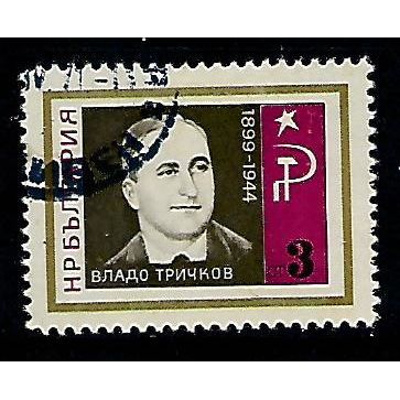 BULGARIA 1966 ANTI FACIST FIGHTERS 3s VLADNO TRICHKOV SG 1647 FINE USED