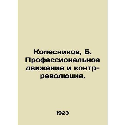 Kolesnikov, B. The Professional Movement and Counter-Revolution. /Kolesnikov, B.
