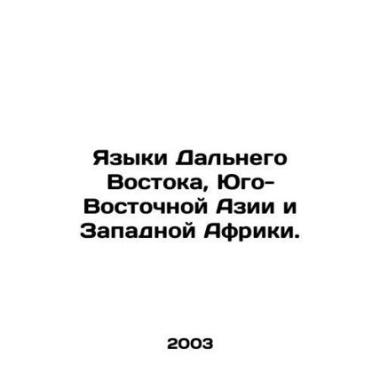 Languages of the Far East, Southeast Asia and West Africa. In Russian /Yazyki D