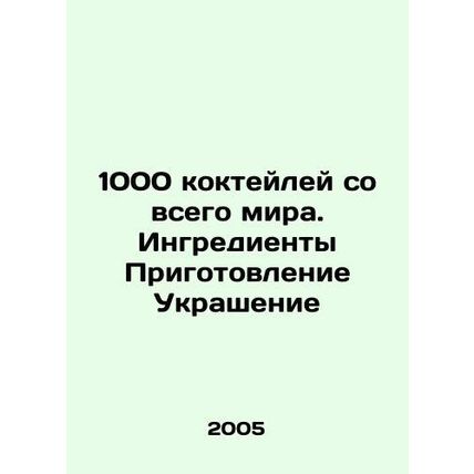 1000 smoothies from around the world. Ingredients Cooking Decoration In Russia