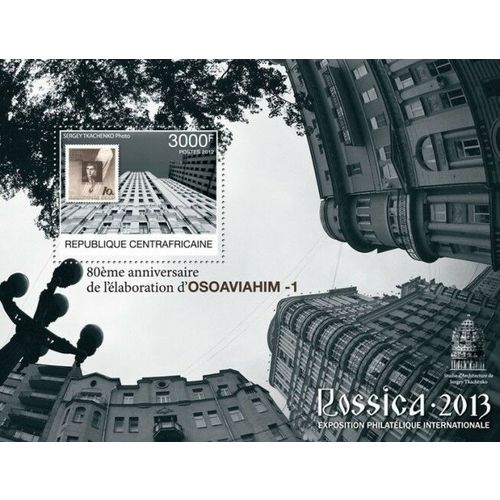 CENTRAL AFRICA 2012 SHEET MNH RUSSIA 2013 OSOAVIAHIM 1 PHILATELIC EXPOSITION 1A