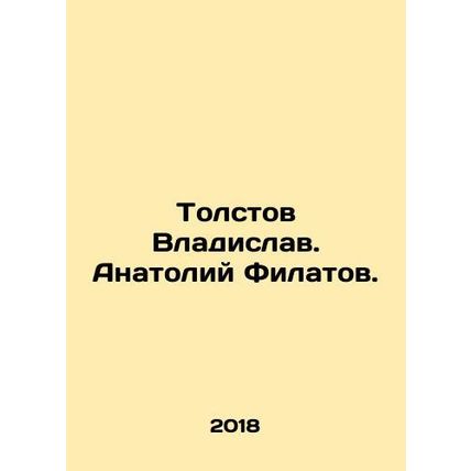 Tolstov Vladislav. Anatoly Filatov. In Russian /Tolstov Vladislav. Anatoliy Fil