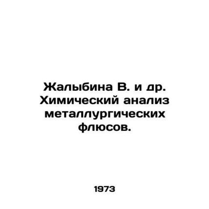 Zhalybina V. et al. Chemical analysis of metallurgical fluxes. In Russian /Zhal