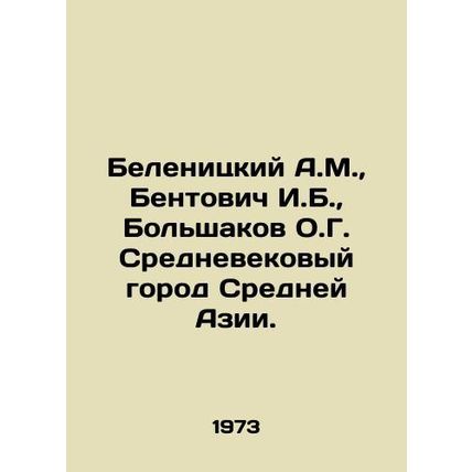 Belenitsky A.M., Bentovich I.B., Bolshakov O.G. Medieval city of Central Asia