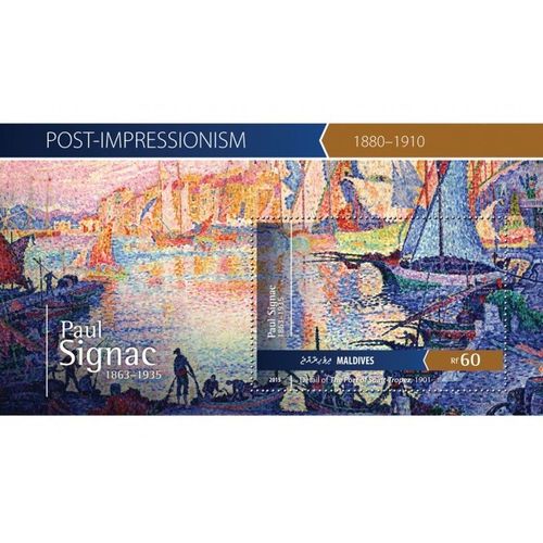 MALDIVES 2015 SHEET MNH PAUL SIGNAC ART PAINTINGS ARTE PINTURAS PEINTURES 7A