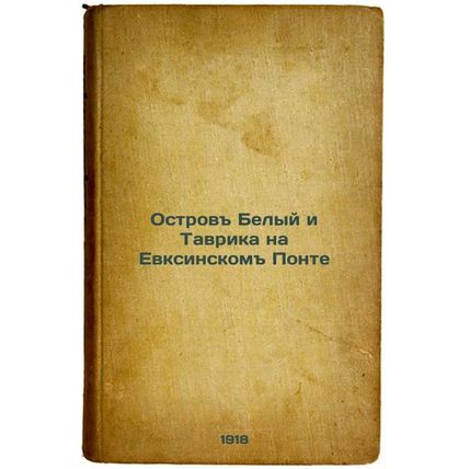 Ostrov Belyy i Tavrika na Evksinskom Ponte. In Russian /The Island of White a...