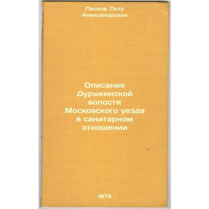 Opisanie Durykinskoy volosti Moskovskogo uezda v sanitarnom otnoshenii. In Ru...