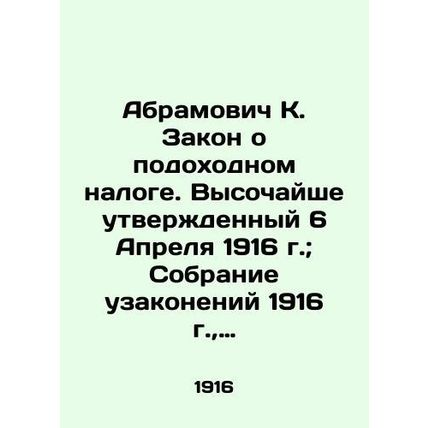 Abramovich K. The Income Tax Law, Highly Approved on April 6, 1916; Collection o