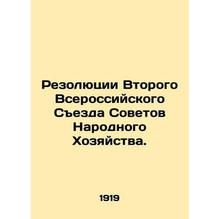 Resolutions of the Second All-Russian Congress of Soviets of the People's Econom