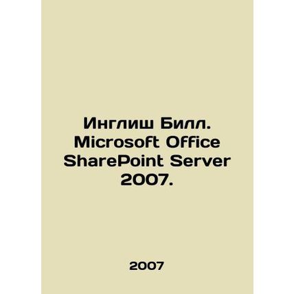 English BS.Pb.Microsoft Office SharePoint Server 2007. In Russian /Inglish BS.P