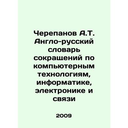 A.T. Cherepanov English-Russian Dictionary of Abbreviations for Computer Techno