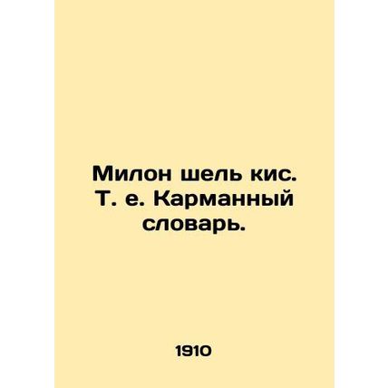 Milon Shel Kis. That is, Pocket Dictionary. In Russian /Milon shel kis. T. e.