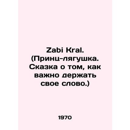 Zabi Kral. (The Frog Prince: A Tale of the Importance of Keeping Your Word.) In